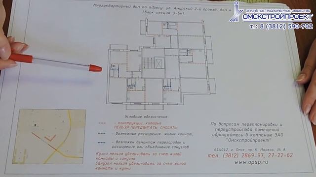 Перепланировка квартиры (06) смотреть онлайн