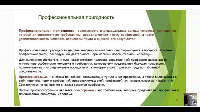 Навигатор по лесным профессиям смотреть онлайн