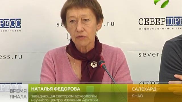 Северному широтному ходу – тысяча лет. Найдены доказательства смотреть онлайн
