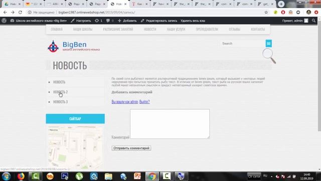 Создание своего шаблона WordPress предпенсионеры часть 8 смотреть онлайн