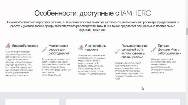 ICO IAMHERO - поиск работы на блокчейне смотреть онлайн