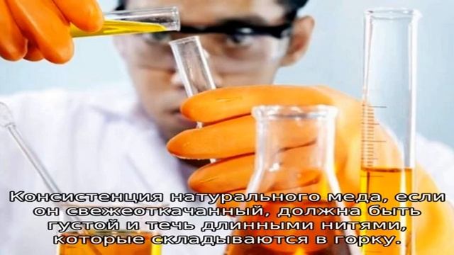 Как определить подлинность меда смотреть онлайн