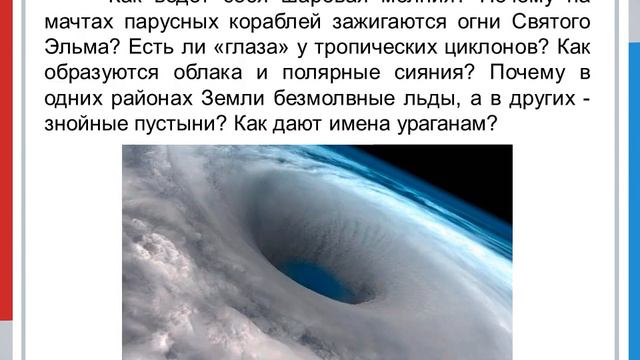 Человек. Земля. Экология смотреть онлайн