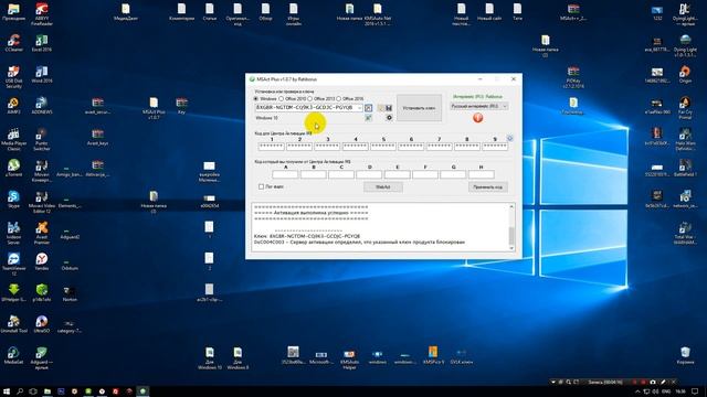Бесплатная активация Windows и Office ключем смотреть онлайн