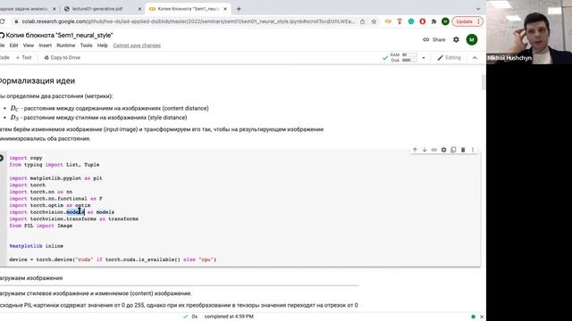 Прикладные задачи анализа данных, группа 4 — семинар 1 смотреть онлайн