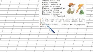 Страница 78 Упражнение 135 «Глагол» - Русский язык 2 класс (Канакина, Горецкий) Часть 2