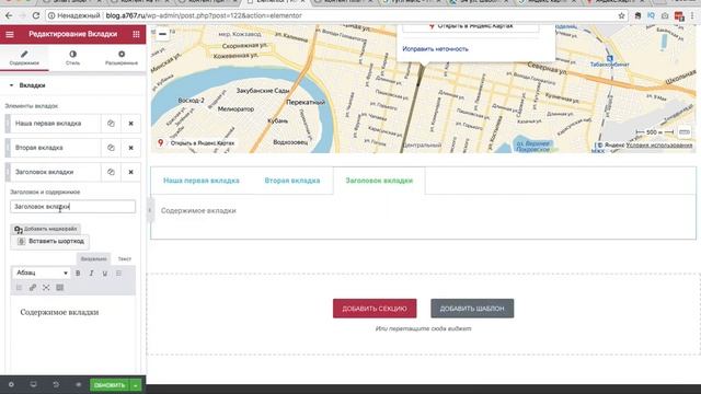 Уроки Wordpresss часть 3 размещаем контент на странице смотреть онлайн