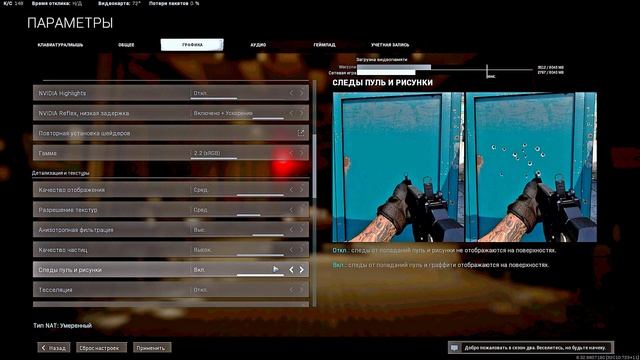 Warzone настройка графики, Nvidia фильтры и как повысить фпс смотреть онлайн