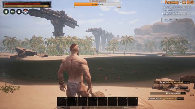 Conan Exiles [18+]