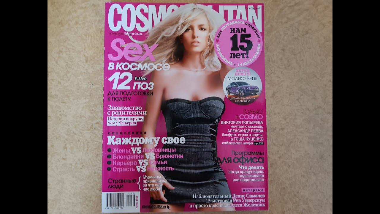 Cosmopolitan c Britney Spears, апрель, 2009 смотреть онлайн