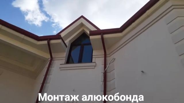 Алюкобонд,  алюкабонд,  алкафон.   Alyukobond,  Alyukabond,  Alkafon.