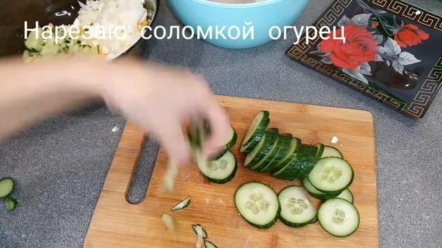 Салат с кальмарами / простой и вкусный салат смотреть онлайн