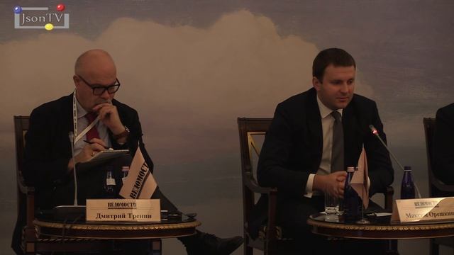Ведомости. Финансовый форум России. Максим Орешкин, Министерство финансов РФ смотреть онлайн