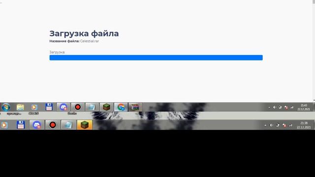 КАК СКАЧАТЬ CELESTIAL FREE СМОТРИ ДО КОНЦА!!!