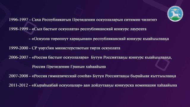 8. "Гимназия историята - биhиги историябыт!" смотреть онлайн