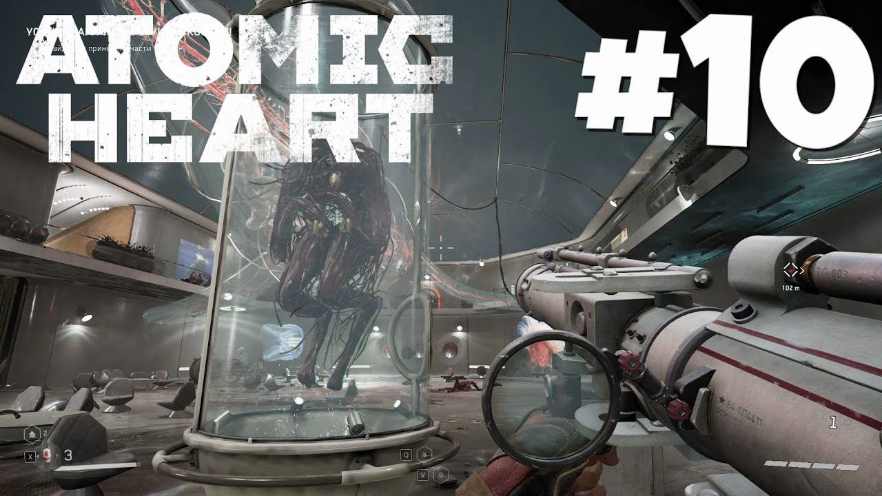 Atomic Heart - Плющик #10 смотреть онлайн
