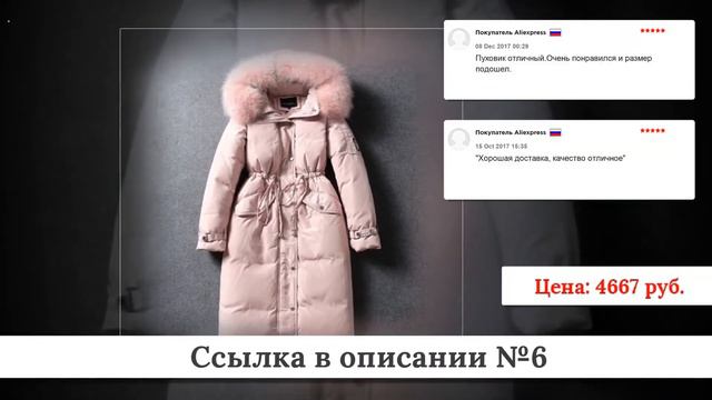 Топ лучших Женских пуховиков из китая #13 смотреть онлайн