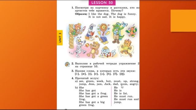 Английский язык 2 класс Биболетова Lesson 50 - 51 видеоурок смотреть онлайн