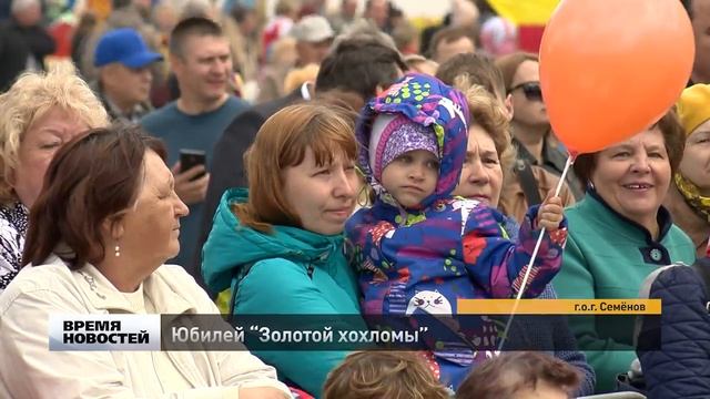 Юбилейный фестиваль "Золотая хохлома" в Нижегородской области смотреть онлайн