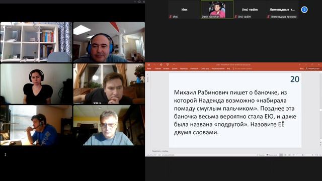 Игра на турнире "Онлайн: Беловежская зима - 2020. День 1", 2 октября 2021 года смотреть онлайн