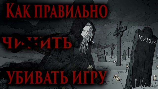 Icarus online. Pay-to-win. Непродуманная система Экипировки. Икарус RIP смотреть онлайн