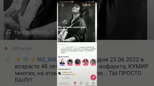 Ты просто был! В день смерти Шатунова почтил память! смотреть онлайн