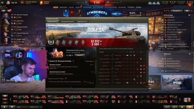 САМАЯ ЛЕГКАЯ ОТМЕТКА НА Super Hellcat ● СТРИМ Мир Танков смотреть онлайн