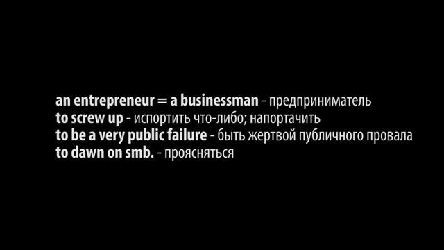 АНГЛИЙСКИЙ С ДЖОБСОМ - Разбор речи Стива Джобса на английском / Школа Джобса смотреть онлайн