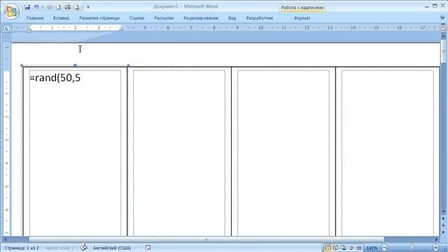 как ... сделать шпаргалку в MS Word смотреть онлайн