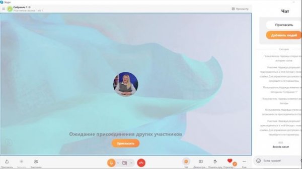 Skype. Обзор возможностей для проведения онлайн-уроков