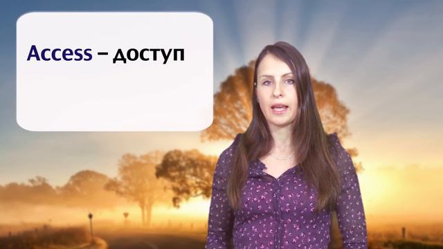 Произношение. Выпуск №4: Accept/Except, Excess/Access, Affect/Effect. смотреть онлайн