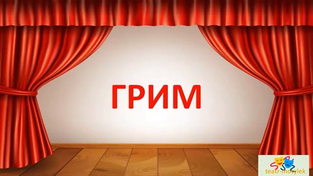 Театральный словарик Часть 3 смотреть онлайн