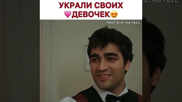 Украли своих девочек?❤️?| ЗИМОРОДОК | #reels #seyranferit #top #turkey #shorts #türkiye смотреть онлайн