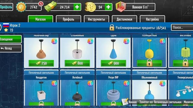 ДЕЛАЮ ОФИС. House Flipper. смотреть онлайн