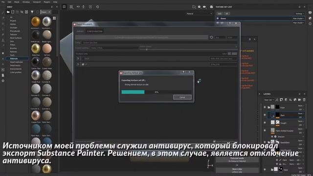 Substance Painter - Error During The Export (see Logs)