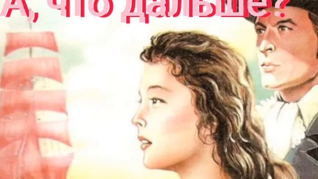 "Начало, после счастливого конца" #отношения #мужчинаиженщина #любовь #голосдуши @Elena-bog смотреть онлайн