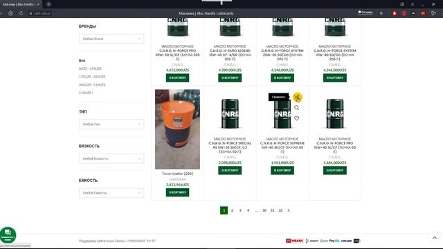 ahl oil uz смотреть онлайн