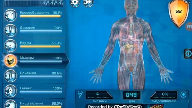 Играем в игру Bio Inc смотреть онлайн