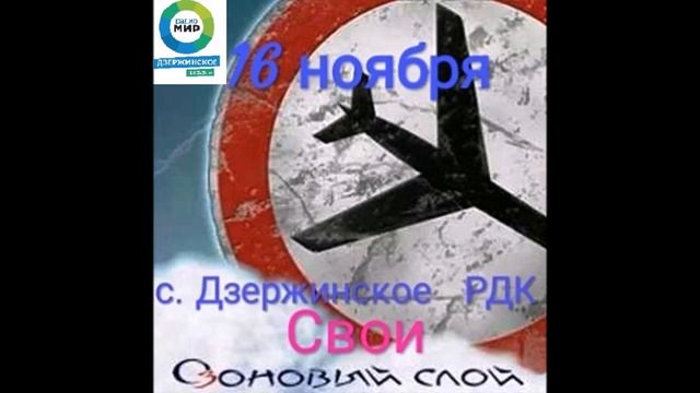 Озоновый слой в Дзержинском смотреть онлайн