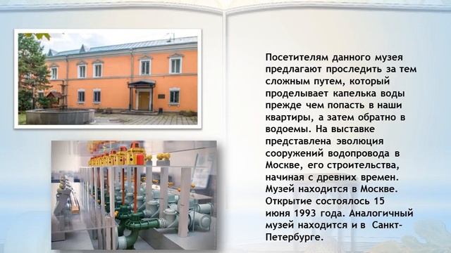 САМЫЕ НЕОБЫЧНЫЕ МУЗЕИ смотреть онлайн