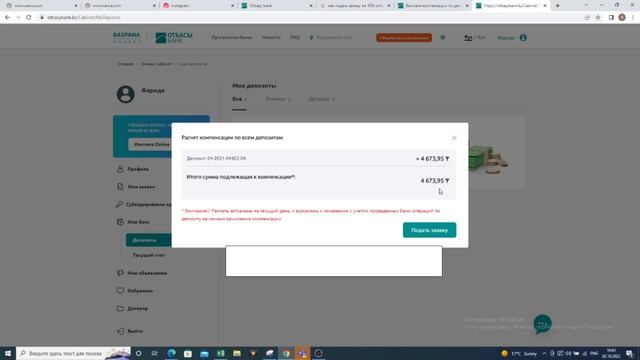 "Отбасы банк" депозит бойынша 10% компенсация алуға арыз беру смотреть онлайн