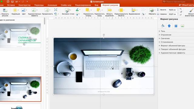 Фон и подложки в Power Point смотреть онлайн