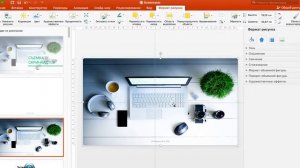 Фон и подложки в Power Point