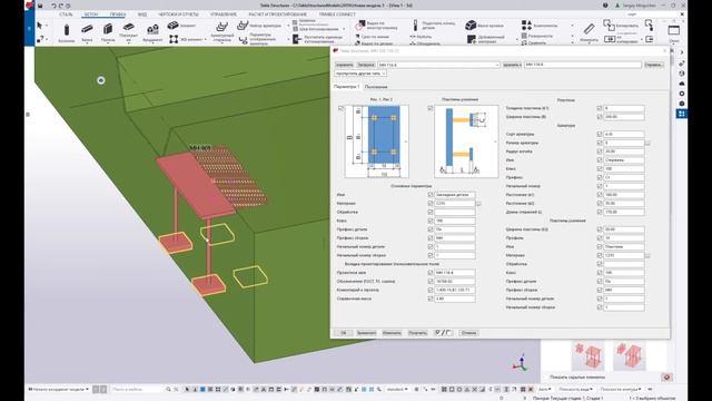 Tekla Structures // Армирование - Закладные детали смотреть онлайн