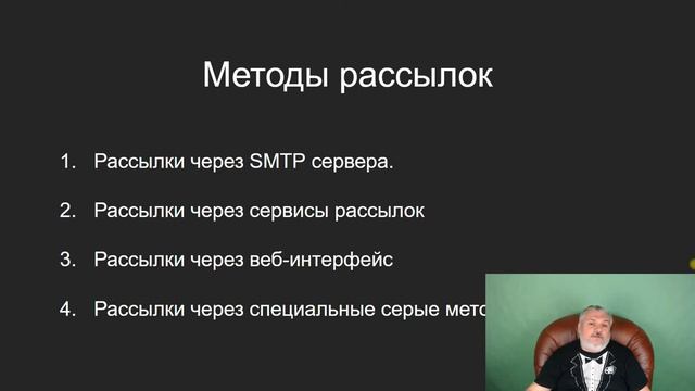 Массовые Емейл Рассылки - Урок 1 - Начало смотреть онлайн