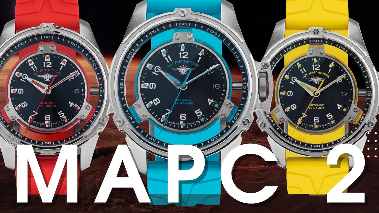 МАРС 2. Новые часы Штурманские. смотреть онлайн