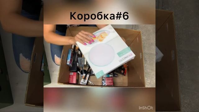 Brick-Brac #6, вес 40.85 кг