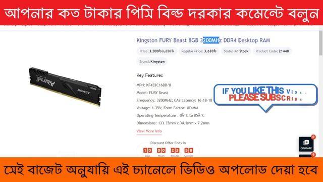 80k PC Build in Bangladesh with 27 Inches monitor | AMD Ryzen 5 5600G | ronys school смотреть онлайн