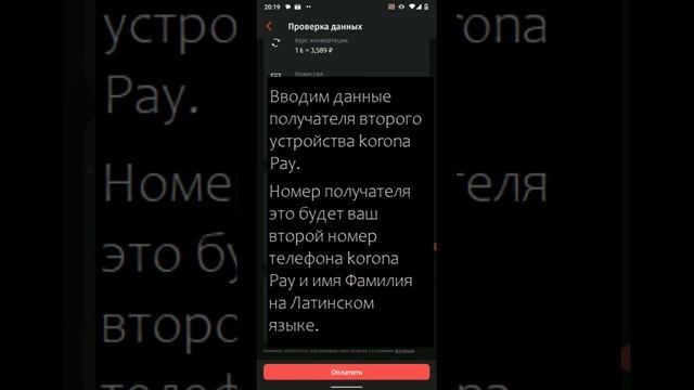 Пополнить Турецкую карту Ininal с помощью денежного перевода «Золотая Корона» требуется Ozon карта. смотреть онлайн