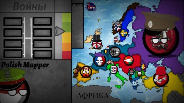Кантриболз|Альтернативное Будущее 20 века|1.2| Московская Империя
